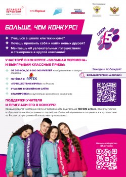 Афиша_общая_А4+3мм