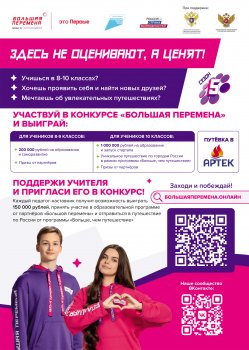 Афиша 2_8-10кл_А4+3мм