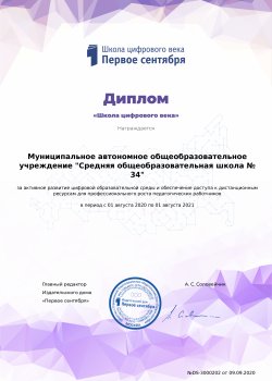 Документ