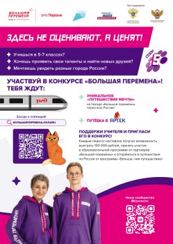 Афиша 3_5-7кл_А4+3мм