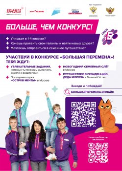 Афиша А4_1-4 кл