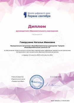 Документ
