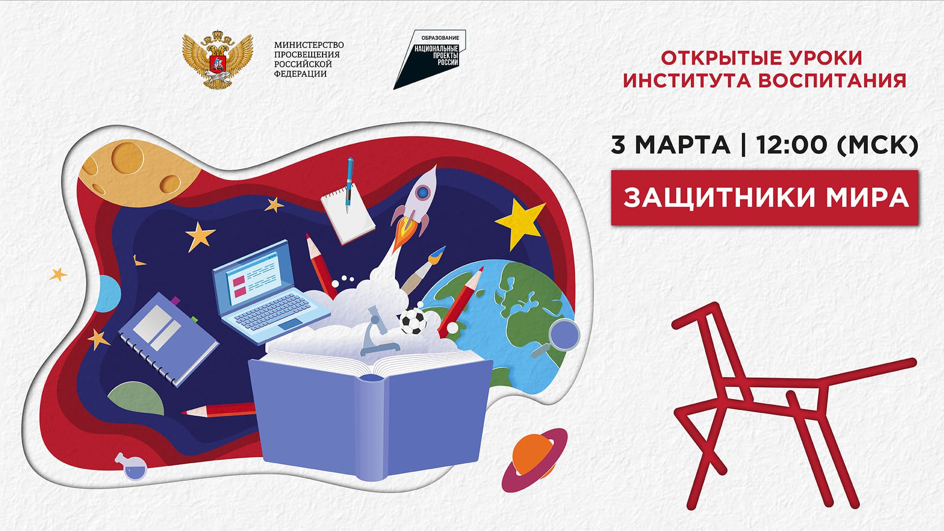 22-03-03-banner.jpg