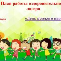 План работы оздоровительного лагеря средней школы № 34 на 31 марта 2026 года вторник