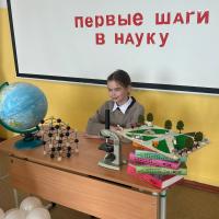 Городская научно-практическая конференция «Первые шаги в науку»