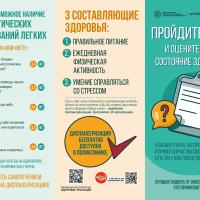 Неделя профилактики онкологических заболеваний