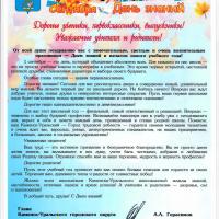 С началом учебного года и Днём знаний! А.А. Герасимов