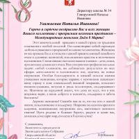 С Международным женским днем 8 марта! В.В. Якимов