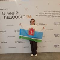 «Зимний ПедСовет» в ЦЗ «Машук»