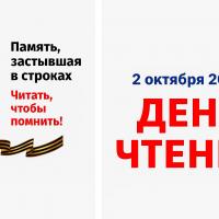 Мгновения войны в книжной памяти